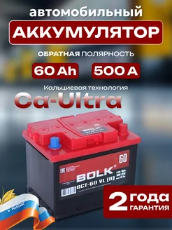 Аккумулятор автомобильный 60 Ah 500 A обратная полярность BOLK 265204894 купить за 7 056 ₽ в интернет-магазине Wildberries