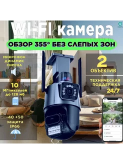 Камера видеонаблюдения уличная wi-fi