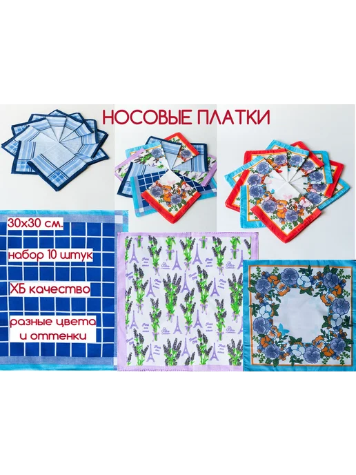 Платки носовые хлопковые 8 штук разноцветные, вариант, фото 6