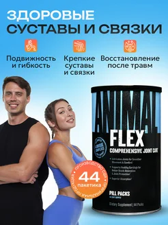 Энимал флекс для суставов Animal Flex, 44 пак