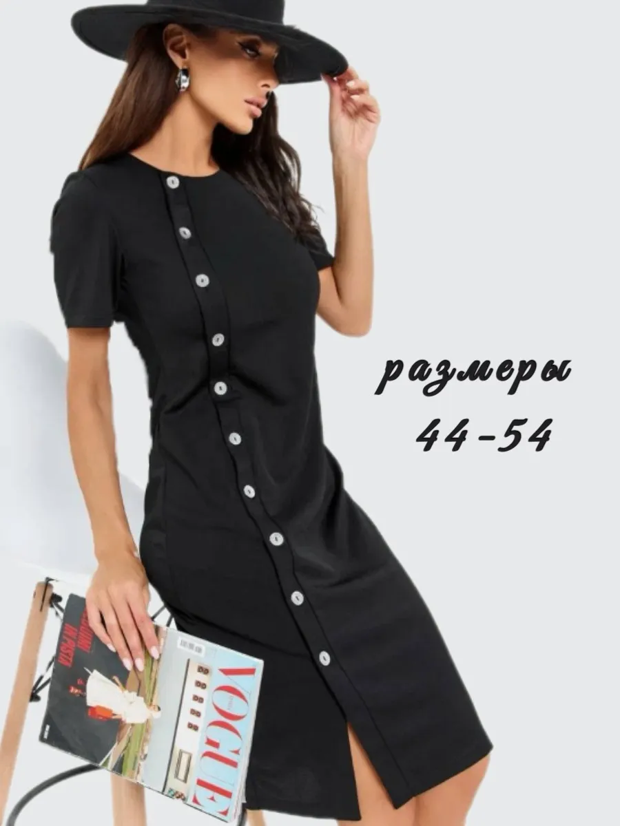 Платье футляр офисное
