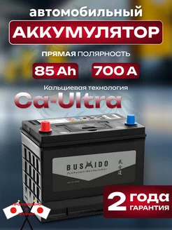 Аккумулятор автомобильный 85 Ah 700 A прямая полярность