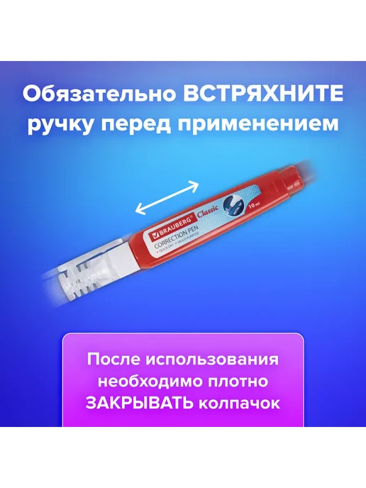Brauberg Корректирующая ручка замазка 12 штук, 10 мл, 12 шт, фото 2