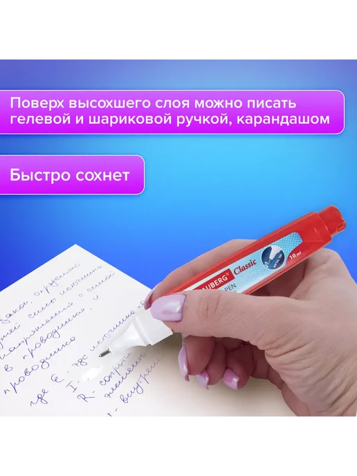 Brauberg Корректирующая ручка замазка 12 штук, 10 мл, 12 шт, фото 3