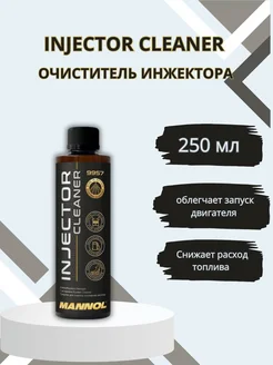 Очиститель топливной системы Injector cleaner