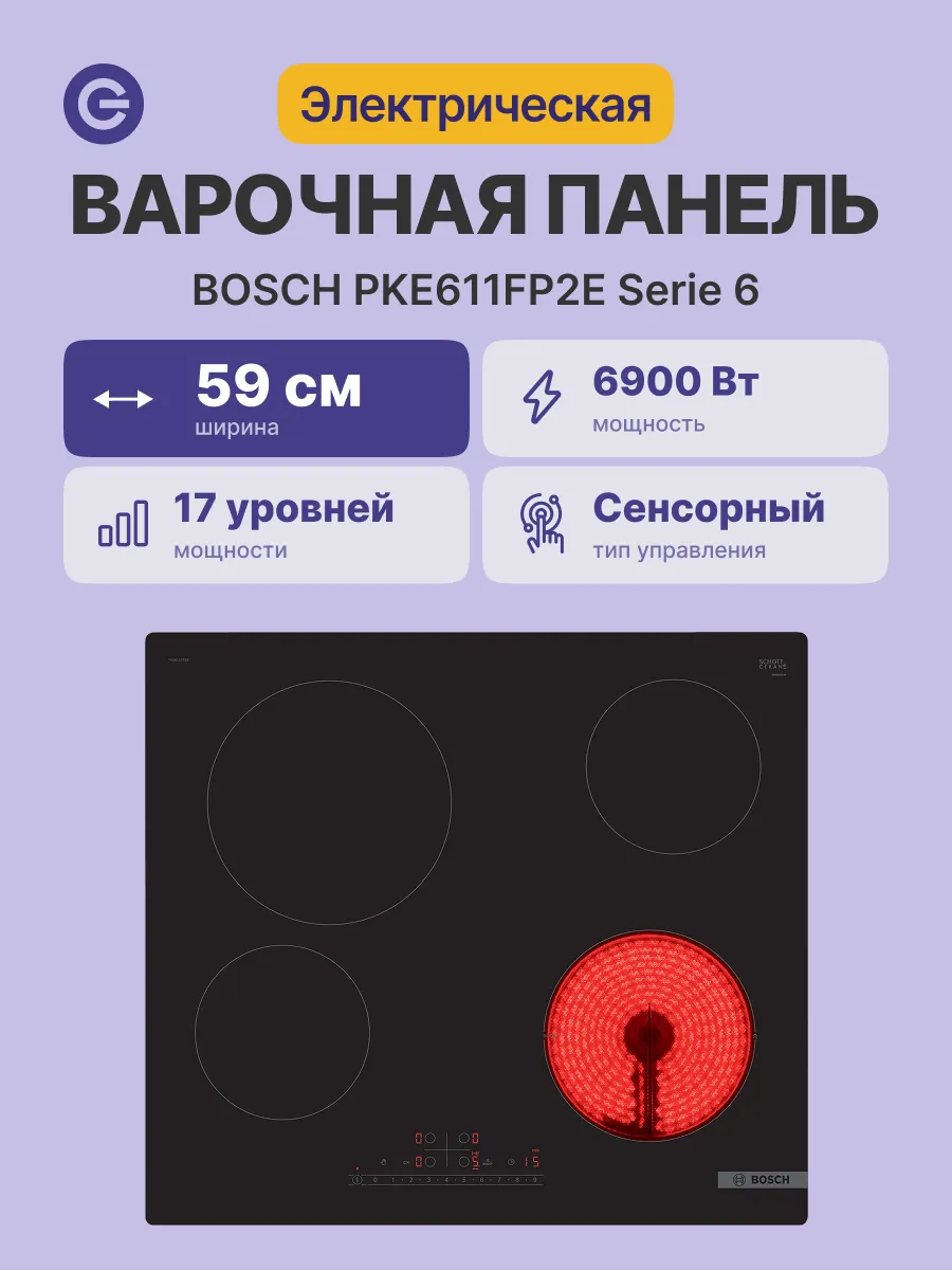 Варочная панель PKE611FP2E, чёрная