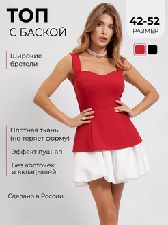 Топ удлиненный вечерний с баской Elena Bogatova 265213991 купить за 2 448 ₽ в интернет-магазине Wildberries