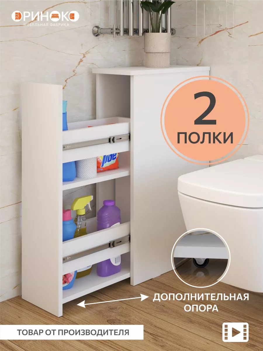 Тумба в ванную узкая