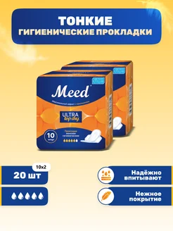 Прокладки женские гигиенические ULTRA TOP DRY, 20 шт