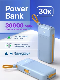 Повербанк 30000 mAh, портативный внешний аккумулятор Xiaomi 265217741 купить за 1 542 ₽ в интернет-магазине Wildberries
