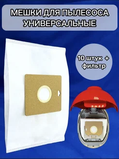 Мешки Самсунг easy, sc4140, VC5853 sc5251 1300w одноразовые Samsung 265222965 купить за 484 ₽ в интернет-магазине Wildberries