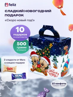 Сладкий новогодний подарок для детей на 2025 год Feliz.store 265226816 купить за 3 542 ₽ в интернет-магазине Wildberries