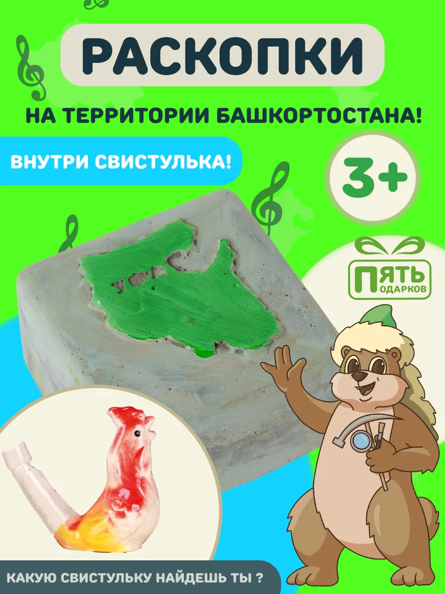 Сувениры из Уфы Башкирия Башкирским детям Башкортостана