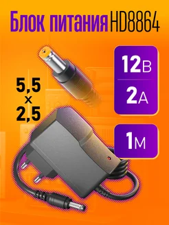 Универсальный блок питания 12V-2A 1M (5.5x2.5mm) Dream Tech 265229521 купить за 171 ₽ в интернет-магазине Wildberries