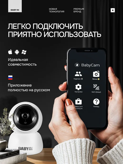 Babymi Видеоняня с телефона беспроводная Wi-Fi, белый, фото 3