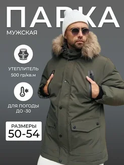 Парка удлиненная куртка с мехом BrightBerry 265232070 купить за 10 608 ₽ в интернет-магазине Wildberries