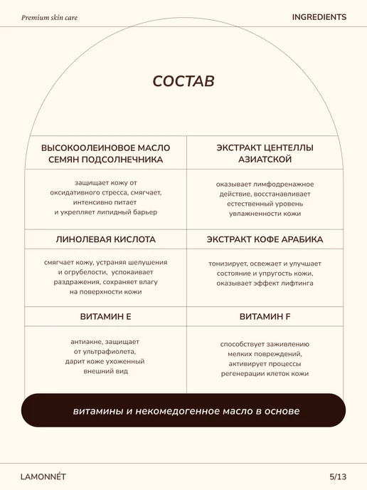 LAMONNET Гидрофильное масло для лица, для умывания 200 мл, 200 мл, фото 6
