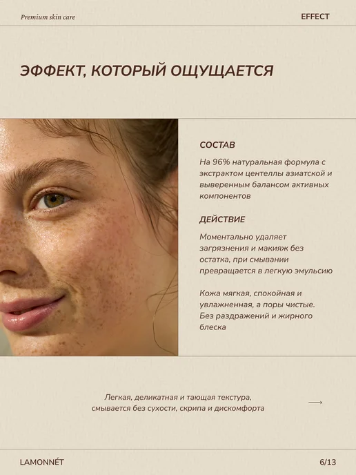 LAMONNET Гидрофильное масло для лица, для умывания 200 мл, 200 мл, фото 7