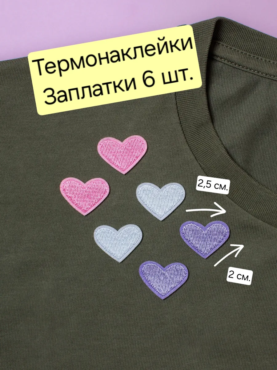 на одежду нашивка...