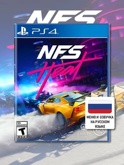 Need for Speed Heat PS4 (диск, русский язык) Playstation 265234048 купить за 1 975 ₽ в интернет-магазине Wildberries