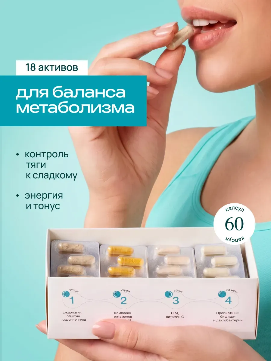 Бады для похудения с витамином C и L- карнитином