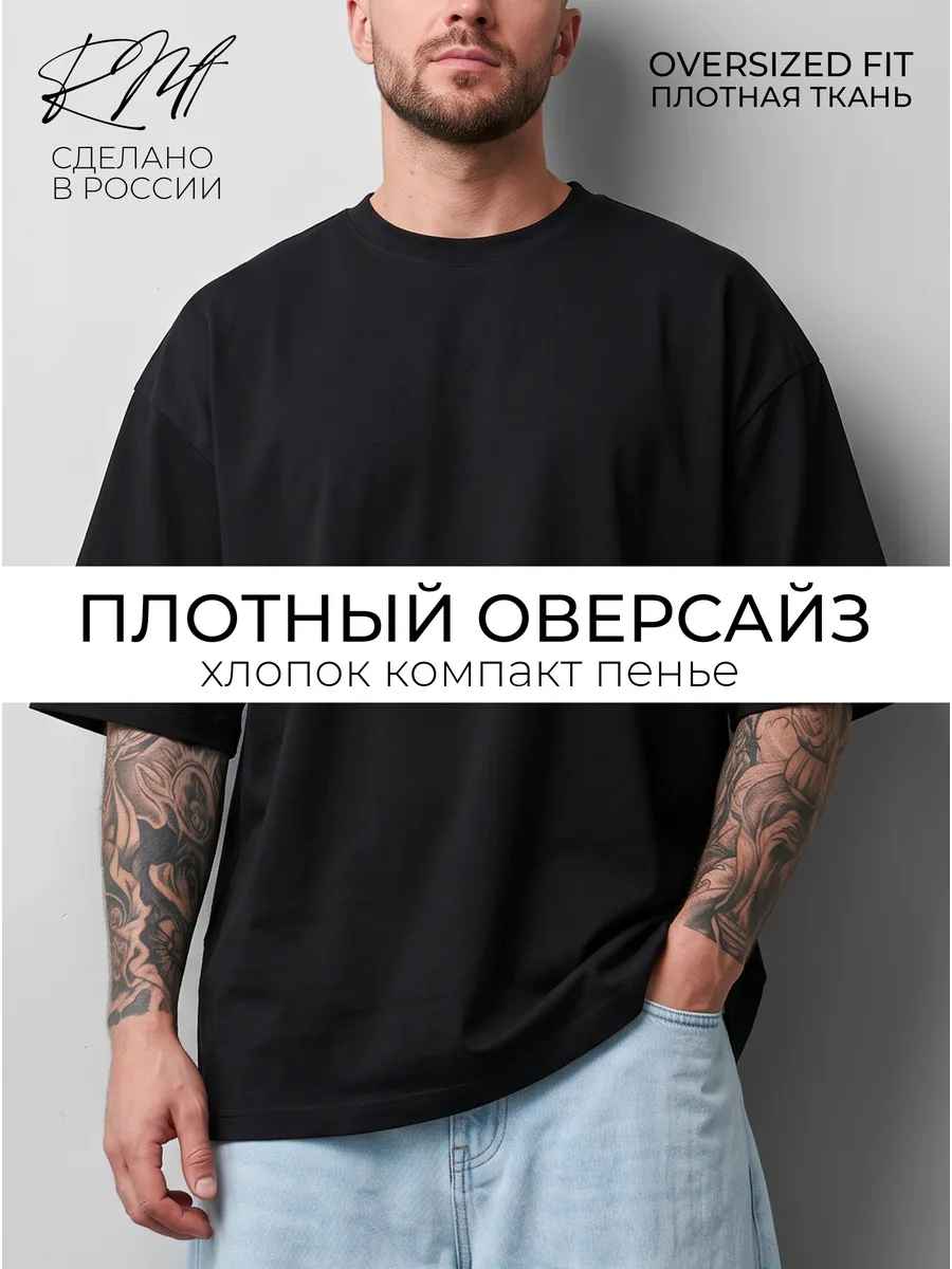 Футболка черная оверсайз
