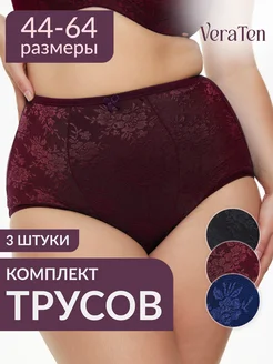 Трусы набор слипы высокие VERATEN 265236549 купить за 597 ₽ в интернет-магазине Wildberries