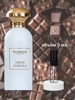 Духи туалетная вода White Chocola