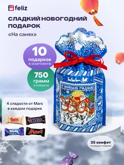 Сладкий новогодний подарок для детей на 2025 год Feliz.store 265236969 купить за 5 676 ₽ в интернет-магазине Wildberries