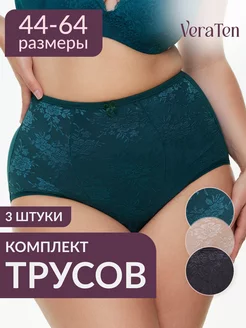 Трусы набор слипы высокие VERATEN 265237070 купить за 711 ₽ в интернет-магазине Wildberries