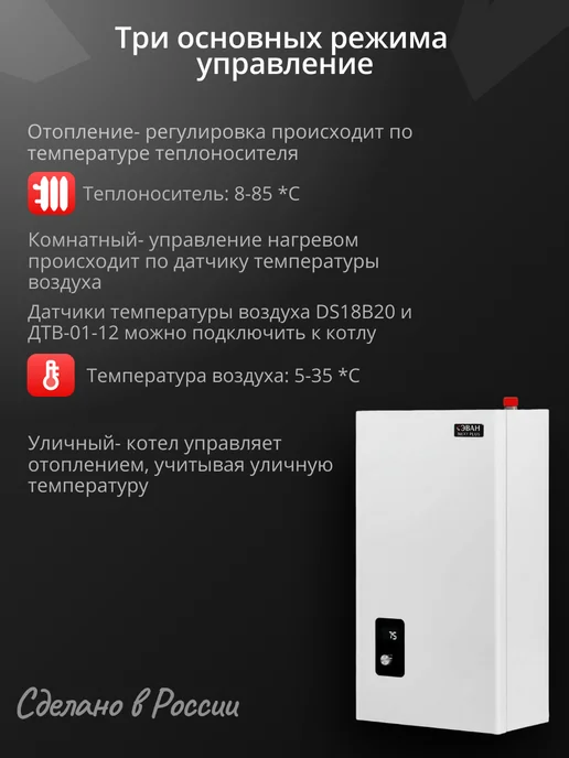 Эван Котел электрический NEXT PLUS 7 кВт, голубой, фото 3