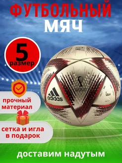 Мяч футбольный ADIDAS UEFA- 5 размер