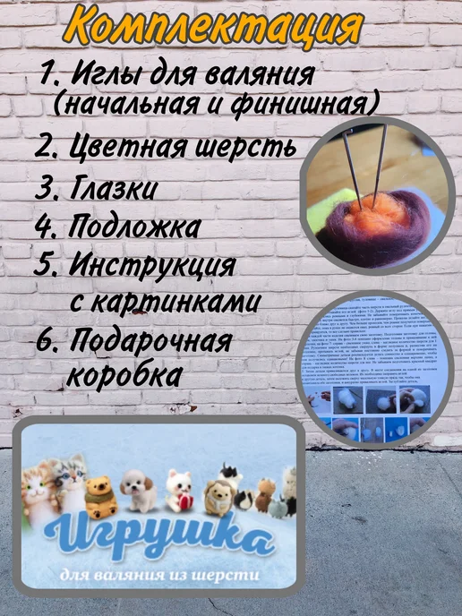 Игрушка для валяния из шерсти Лисенок и Котенок, вариант, фото 2