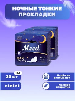 Прокладки женские гигиенические MAXI top dry, 20 шт