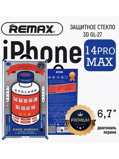 Защитное стекло GL-27 на iPhone 14 Pro Max