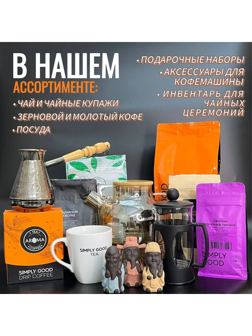 АРОМА ЧАЙ КОФЕ Кофе молотый Бейлиз 200 г, 200 г, фото 4