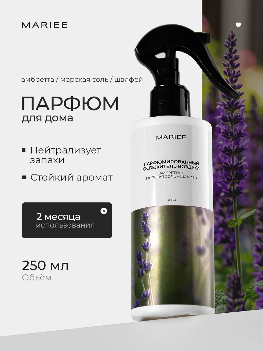 Освежитель воздуха для...