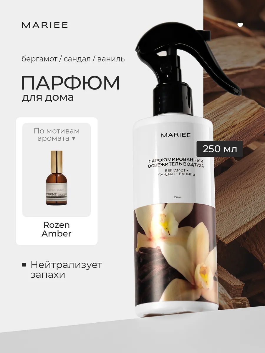 Освежитель воздуха для...