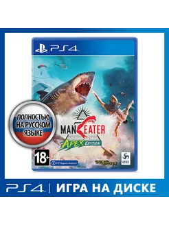 Maneater. Apex Edition [PS4, русская версия]