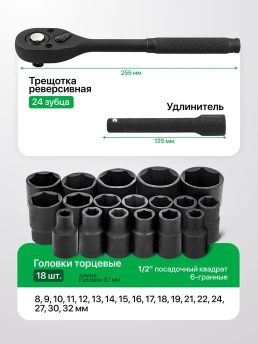 Rockforce Набор головок торцевых с трещоткой 1 2", 20 предметов, 20 шт, фото 2