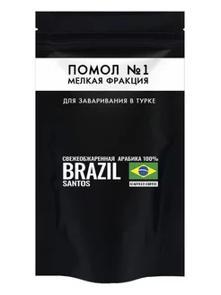 Кофе молотый для турки Brazil Santos №1 - 50 гр AFFECT COFFEE 265240317 купить за 162 ₽ в интернет-магазине Wildberries