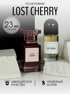 Масляные духи стойкие Lost Cherry 23 мл