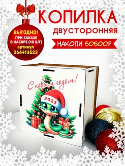 Копилка деревянная на 50500 LEGKO дарить подарки 265244828 купить за 120 ₽ в интернет-магазине Wildberries