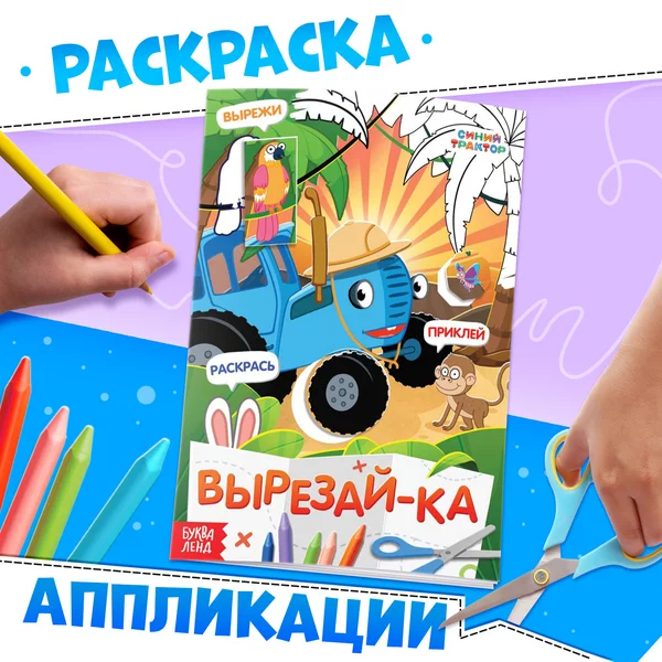 Аппликации для детей 3 года