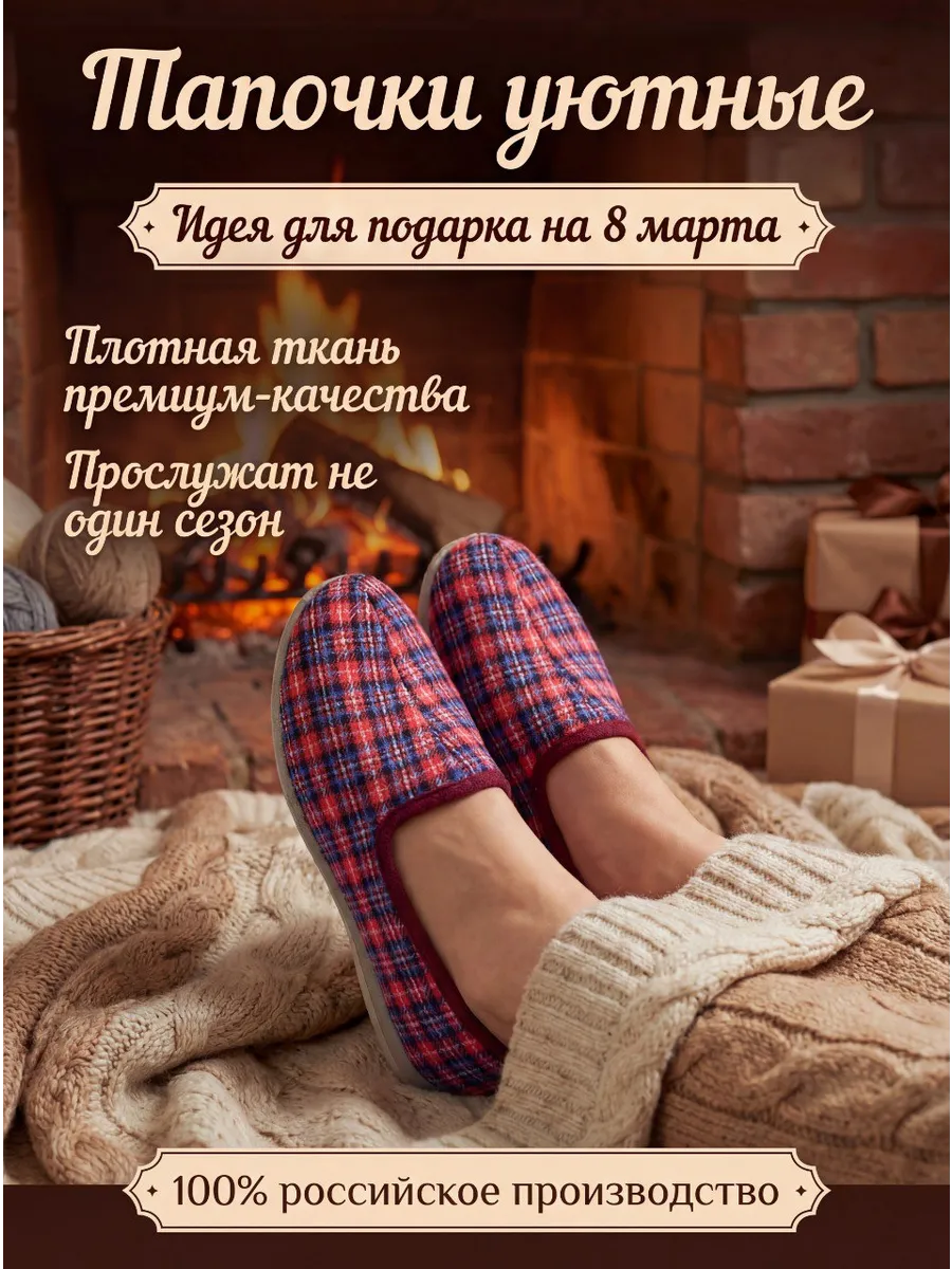 Тапочки домашние широкие закрытые с пяткой летние для дачи