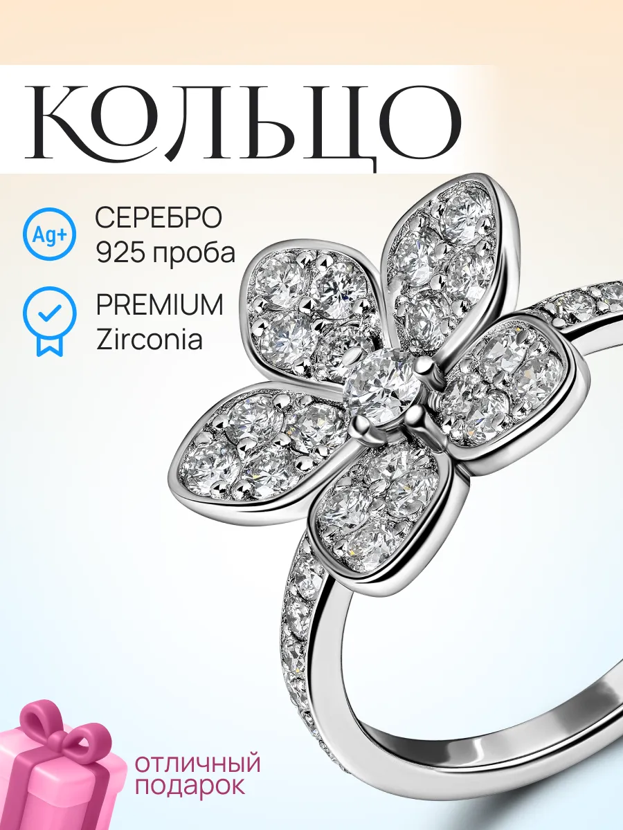 Серебряное кольцо 925 с фианитами Premium Zirconia
