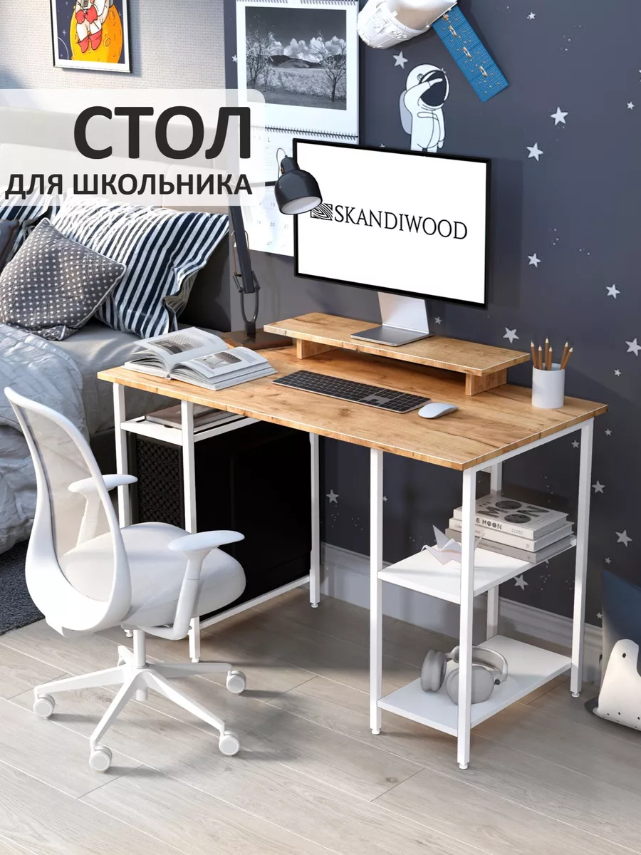 Стол компьютерный с полкам...