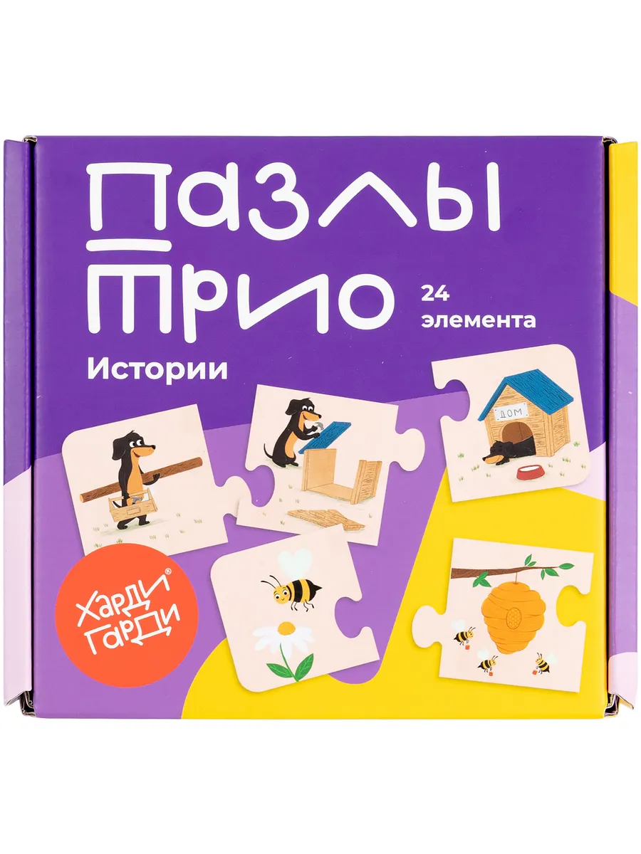 Пазлы для малышей Истории