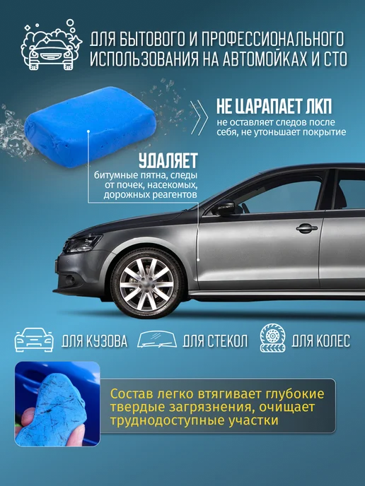 ACG Глина для авто, для очистки кузова 200 г + бокс, 200 г, фото 2