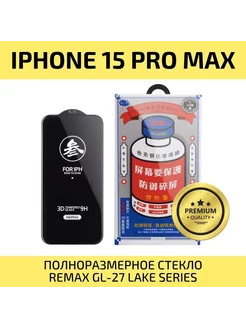 Защитное стекло на iPhone 15 Pro Max GL-27